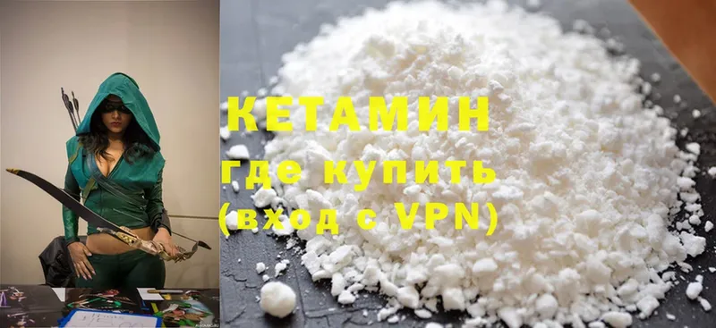 Кетамин ketamine Красноярск